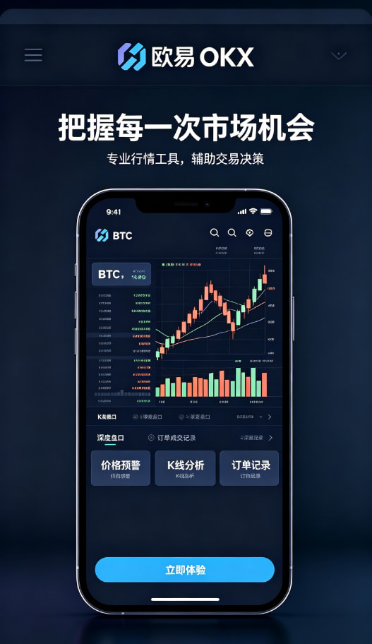 欧交易所App官方下载新手教程配图三
